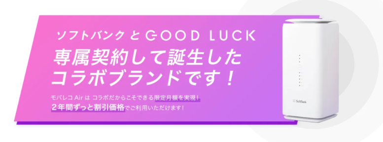 モバレコAirのキャッシュバックは10か月後の真実